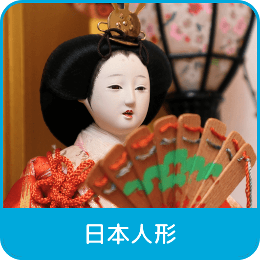 日本人形